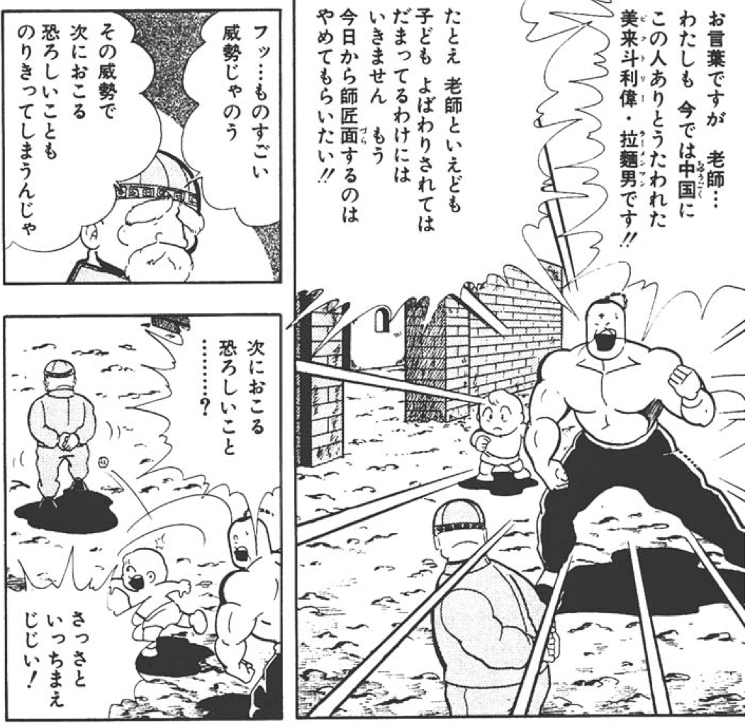 おすすめ漫画 闘将ラーメンマンのレビュー