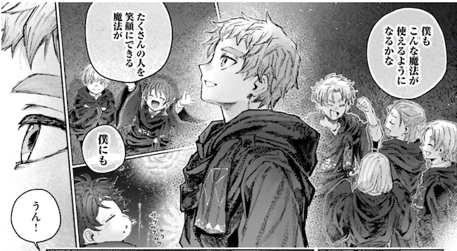 アルマーク 主人公