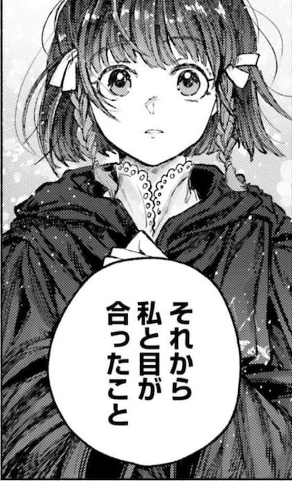 アルマーク ウェンディ・バーハーブ