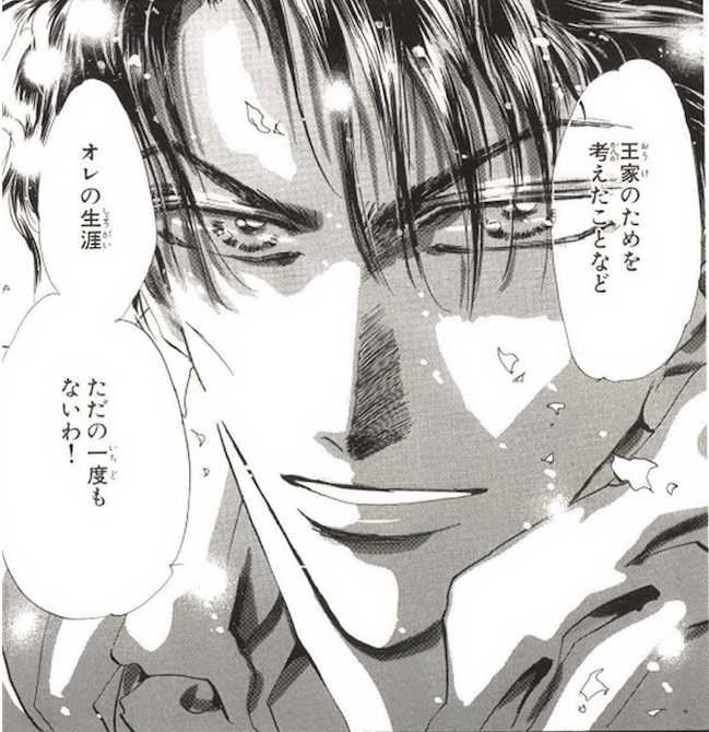 BASARA 朱里
