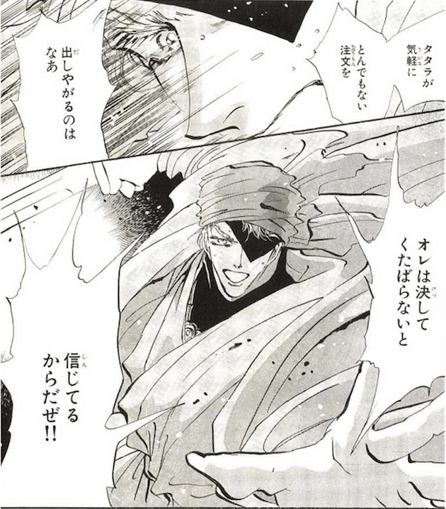 BASARA 揚羽