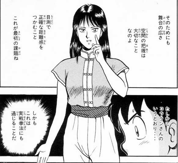 鉄拳チンミ コウランさん