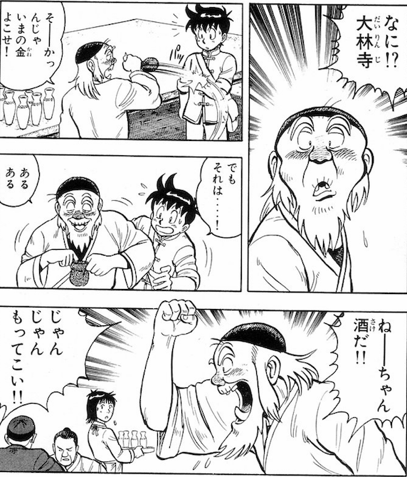 鉄拳チンミ ヨーセン道士