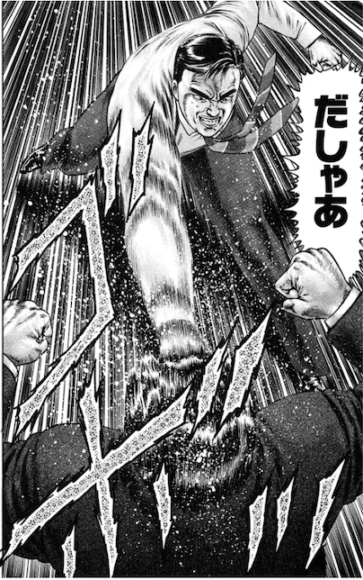 打撃マン