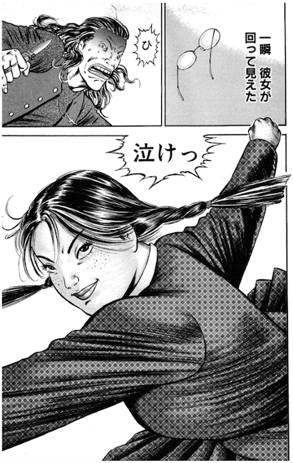 打撃マン ルリ