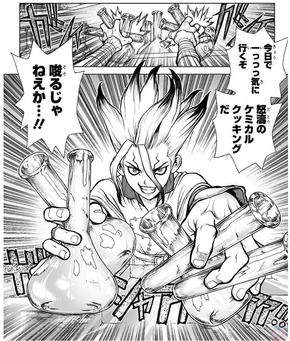 Dr. Stone 石神千空