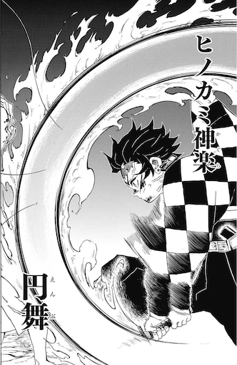 鬼滅の刃 竈門炭治郎