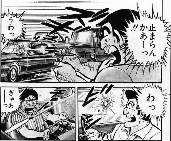 こち亀 両津勘吉