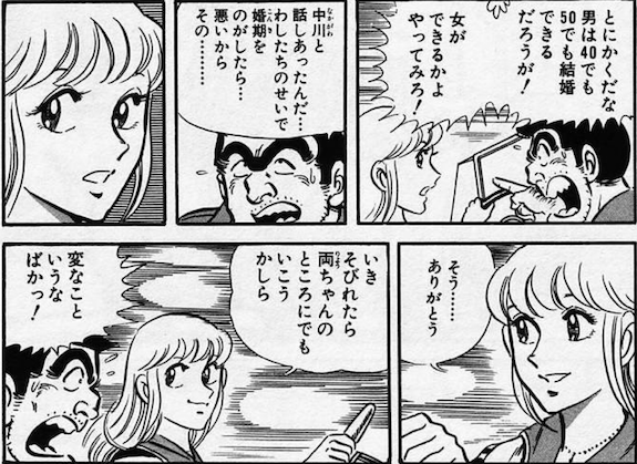 こち亀ヒロイン 秋本麗子