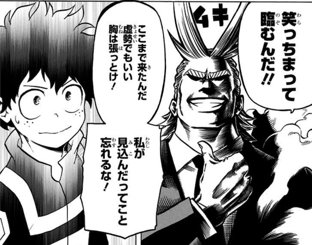 僕のヒーローアカデミア オールマイト