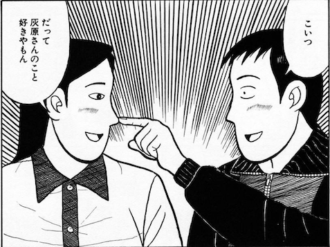 ナニワ金融道 市村朱美