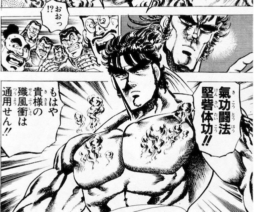 男塾 剣桃太郎