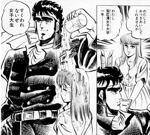 男塾 ヨーコ