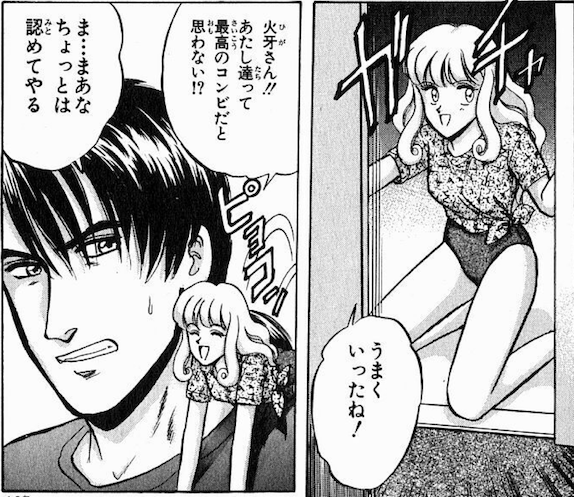 アウターゾーン 火牙刑事とマキ