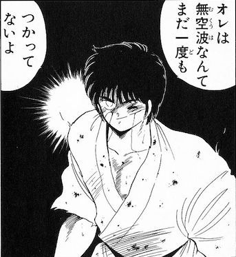 修羅の門 主人公 陸奥九十九