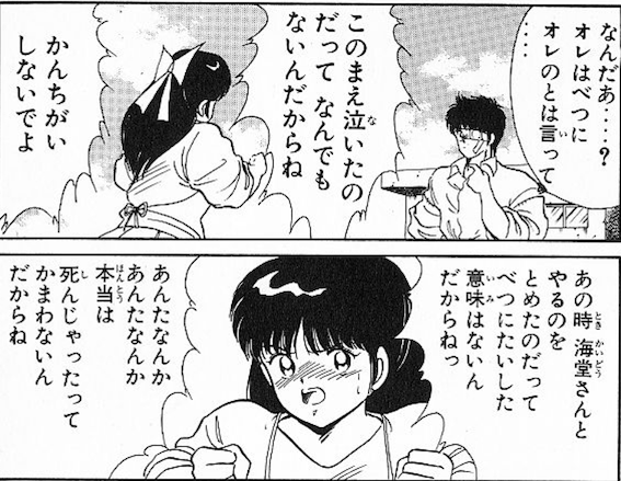 修羅の門 龍造寺舞子