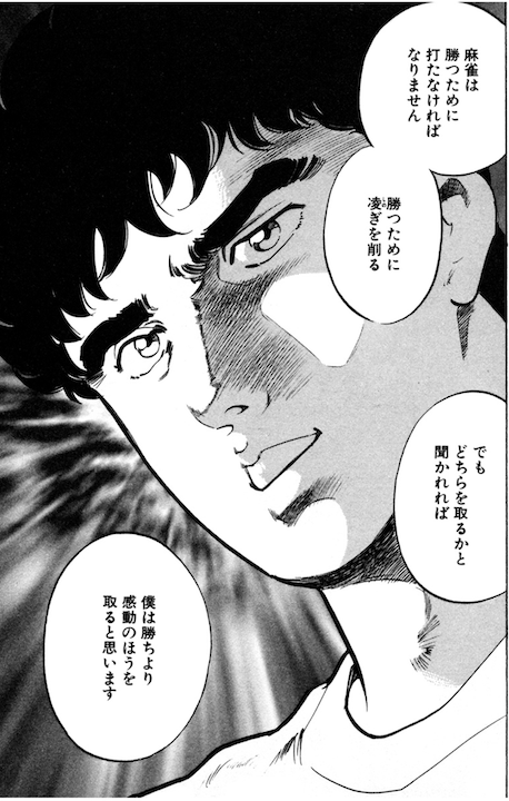 てっぺん 卓上の獣道 天貴史