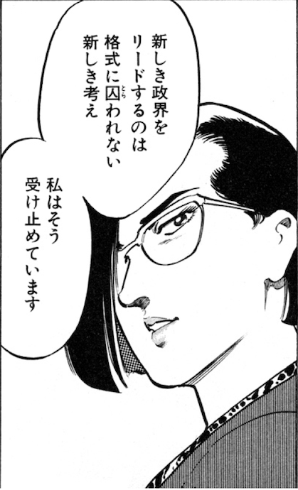 てっぺん 卓上の獣道 ヒロイン