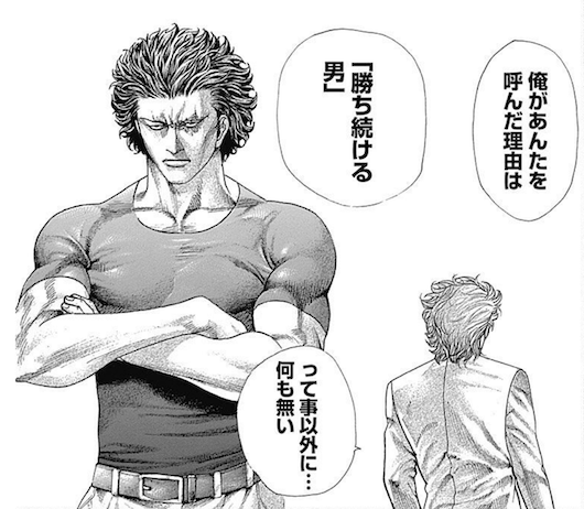 嘘喰い 伽羅さん