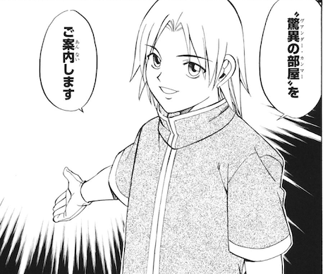 C.M.B. 森羅博物館の事件目録 榊森羅