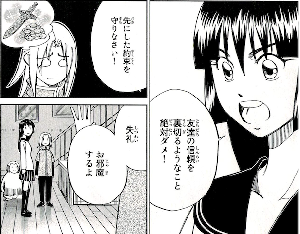 C.M.B. 森羅博物館の事件目録 七瀬立樹